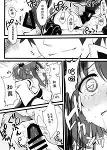 Page 15 of Hyaku Percent Osake no Sei - preview thumbnail