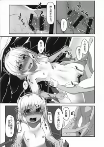 Page 11 of Hiyake Flan-chan to Hada Carex - preview thumbnail