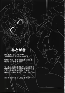 Page 17 of Hiyake Flan-chan to Hada Carex - preview thumbnail