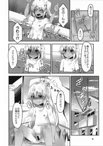 Page 6 of Hiyake Flan-chan to Hada Carex - preview thumbnail