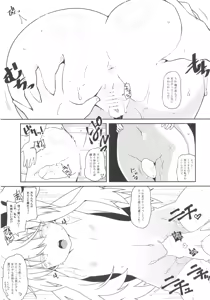 Page 16 of Kokorora - preview thumbnail