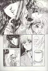 Page 122 of Ponytail wa Ijippari - preview thumbnail