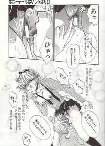 Page 34 of Ponytail wa Ijippari - preview thumbnail