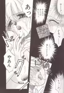 Page 42 of Ponytail wa Ijippari - preview thumbnail
