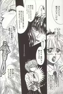 Page 55 of Ponytail wa Ijippari - preview thumbnail