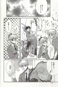 Page 63 of Ponytail wa Ijippari - preview thumbnail
