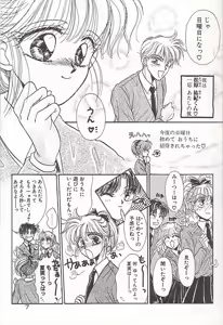 Page 8 of Ponytail wa Ijippari - preview thumbnail
