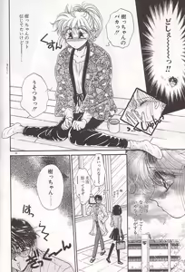 Page 81 of Ponytail wa Ijippari - preview thumbnail