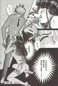 Page 95 of Ponytail wa Ijippari - preview thumbnail