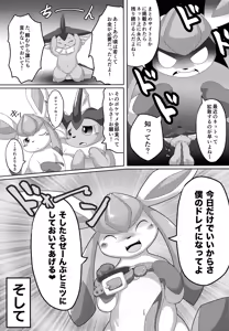 Page 12 of BLUE × 2 - preview thumbnail