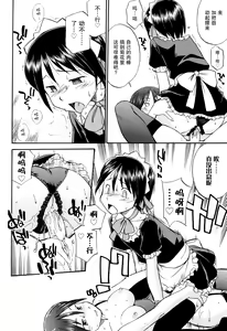 Page 13 of Mirror Image 1-2 - preview thumbnail