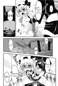 Page 15 of Flan-chan no Saimin Nikubenki Challenge | 플랑쨩의 최면 육변기 챌린지 - preview thumbnail