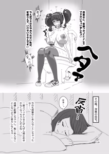 Page 17 of FutanaLife Vol. 1 - preview thumbnail