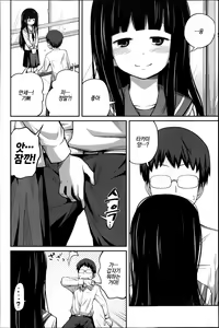 Page 2 of Houkago no Kimi | 방과후의 너 - preview thumbnail