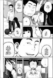 Page 4 of Houkago no Kimi | 방과후의 너 - preview thumbnail
