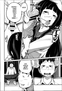 Page 8 of Houkago no Kimi | 방과후의 너 - preview thumbnail
