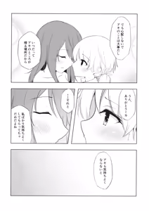 Page 11 of Mika ga Kaeru Basho - preview thumbnail