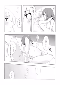 Page 13 of Mika ga Kaeru Basho - preview thumbnail