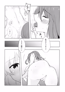 Page 15 of Mika ga Kaeru Basho - preview thumbnail