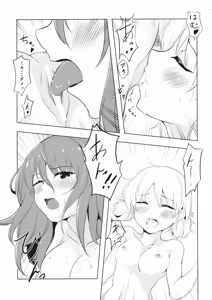 Page 18 of Mika ga Kaeru Basho - preview thumbnail