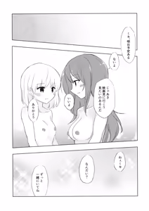 Page 20 of Mika ga Kaeru Basho - preview thumbnail