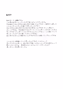 Page 24 of Mika ga Kaeru Basho - preview thumbnail