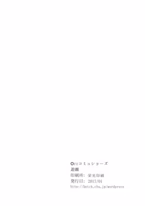 Page 25 of Mika ga Kaeru Basho - preview thumbnail
