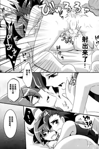 Page 17 of Mogitate Shounen Mizugi de Misemasu Overlay - preview thumbnail