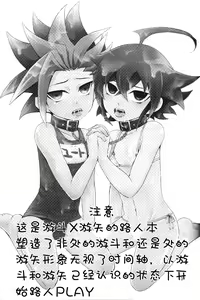Page 2 of Mogitate Shounen Mizugi de Misemasu Overlay - preview thumbnail