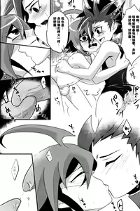 Page 21 of Mogitate Shounen Mizugi de Misemasu Overlay - preview thumbnail