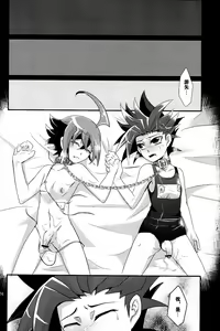 Page 23 of Mogitate Shounen Mizugi de Misemasu Overlay - preview thumbnail