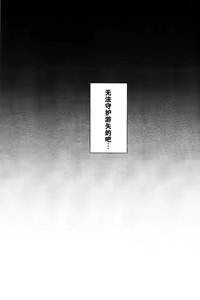 Page 24 of Mogitate Shounen Mizugi de Misemasu Overlay - preview thumbnail