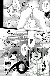 Page 10 of Mogitate Shounen Mizugi de Misemasu Overlay - preview thumbnail