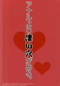 Page 29 of Futanari-san - preview thumbnail