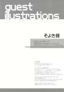 Page 23 of Kando 255 - preview thumbnail