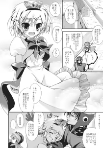 Page 9 of Kando 255 - preview thumbnail