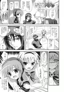 Page 10 of Kando 255 - preview thumbnail