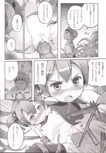 Page 12 of Silica o Wana ni Hameru - preview thumbnail