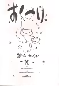 Page 18 of Silica o Wana ni Hameru - preview thumbnail