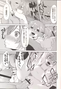 Page 21 of Silica-tan Bibouroku. - My Sweet Silica Memorandum Record - preview thumbnail