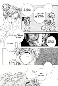 Page 11 of Angel Baby - preview thumbnail