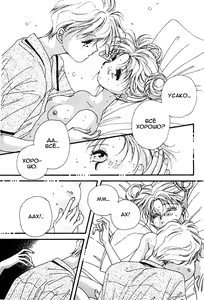 Page 12 of Angel Baby - preview thumbnail