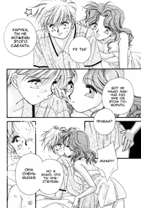 Page 13 of Angel Baby - preview thumbnail
