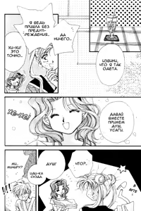 Page 5 of Angel Baby - preview thumbnail