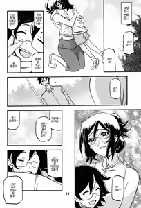 Page 14 of Asumi | 아스미 - preview thumbnail