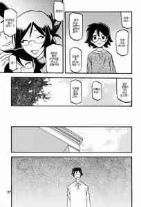 Page 27 of Asumi | 아스미 - preview thumbnail