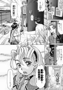Page 108 of COMIC Megastore 2005-07 - preview thumbnail