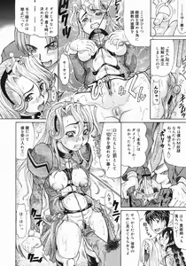 Page 110 of COMIC Megastore 2005-07 - preview thumbnail