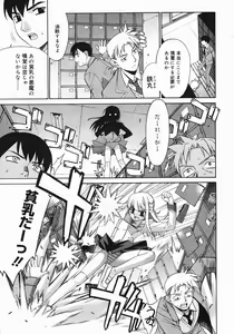 Page 127 of COMIC Megastore 2005-07 - preview thumbnail