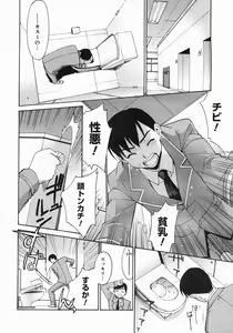 Page 130 of COMIC Megastore 2005-07 - preview thumbnail